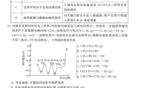 河南省新未来2025-2026高三上期11月大联考（化学）_2025年11月_251124河南省新未来大联考2026届高三上学期11月联合测评