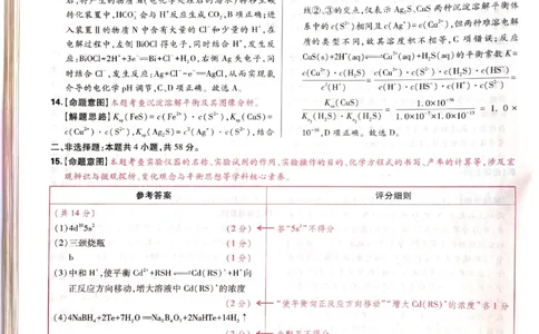 2024-05王后雄高考化学解析_2024高考押题卷_22024王hou雄_16王后雄押题_2024年王后雄高考押题预测卷（河北专版）