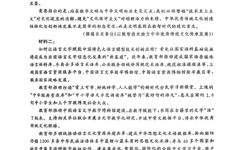语文试题_2025年5月_2505112025届高三下学期5月青桐鸣大联考_2025届高三下学期5月青桐鸣大联考语文