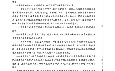 语文试题_2025年5月_2505112025届高三下学期5月青桐鸣大联考_2025届高三下学期5月青桐鸣大联考语文