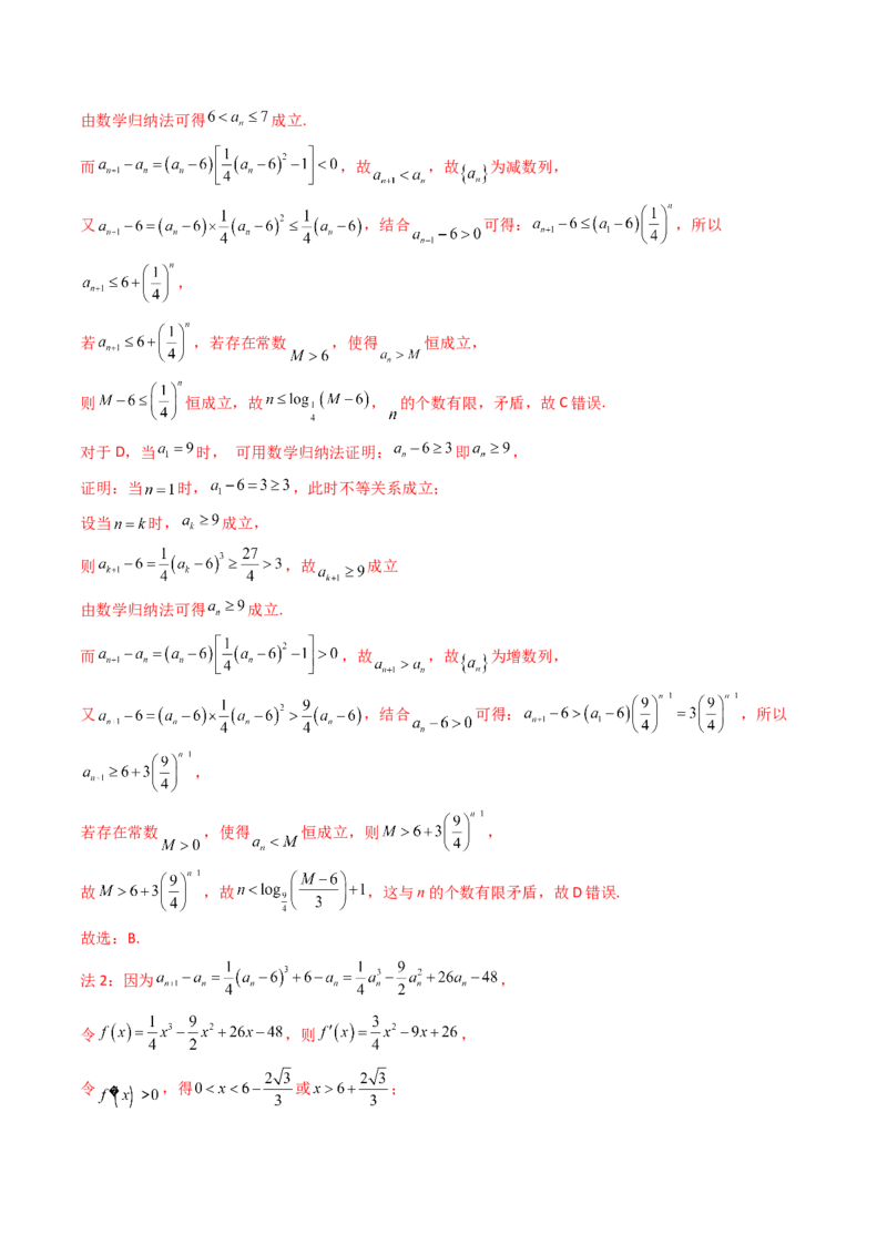 专题08数列小题综合（教师卷）-十年（2015-2024）高考真题数学分项汇编（全国通用）_近10年高考真题汇编（必刷）_十年（2015-2024）高考数学真题分类汇编（全国通用）