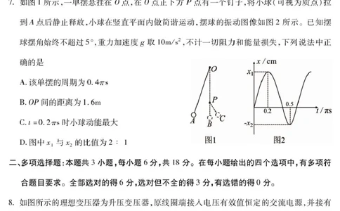 四川省乐山市2025届高三下学期第三次调查研究考试物理试卷（含答案）_2025年5月_250512四川省乐山市2025届高三下学期第三次调查研究考试（全科）