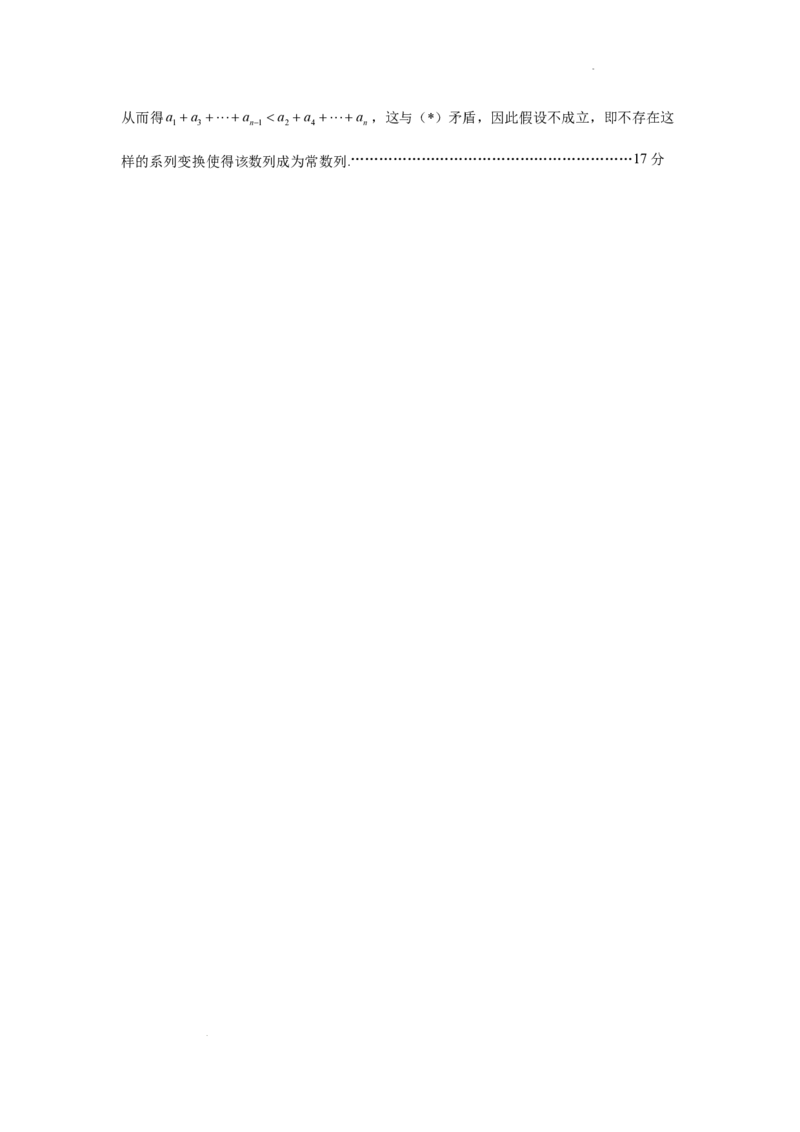 浙江省衢州、丽水、湖州三地市二模2025年4月高三教学质量检测数学+答案_2025年4月_250413浙江省衢州、丽水、湖州三地市二模2025年4月高三教学质量检测（全科）