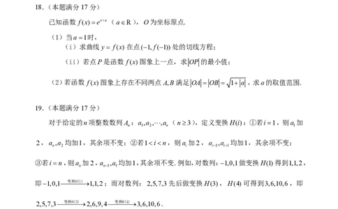 浙江省衢州、丽水、湖州三地市二模2025年4月高三教学质量检测数学+答案_2025年4月_250413浙江省衢州、丽水、湖州三地市二模2025年4月高三教学质量检测（全科）