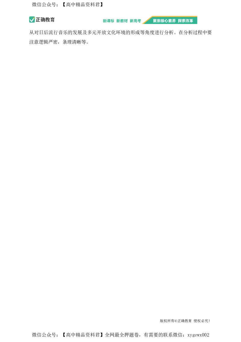 2024届明日之星高考历史精英模拟卷河南版_2024高考押题卷_72024正确教育全系列_2024明日之星全系列_（新高考）2024《明日之星&middot;高考精英模拟卷》（九科全）各一套