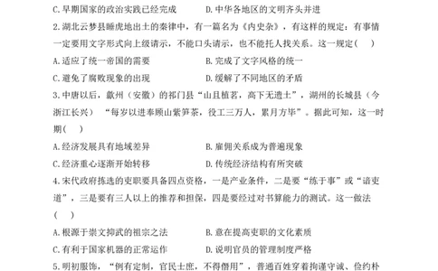 2024届明日之星高考历史精英模拟卷河南版_2024高考押题卷_72024正确教育全系列_2024明日之星全系列_（新高考）2024《明日之星&middot;高考精英模拟卷》（九科全）各一套