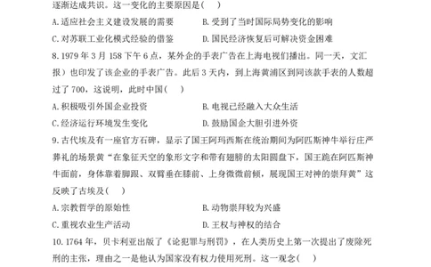 2024届明日之星高考历史精英模拟卷河南版_2024高考押题卷_72024正确教育全系列_2024明日之星全系列_（新高考）2024《明日之星&middot;高考精英模拟卷》（九科全）各一套