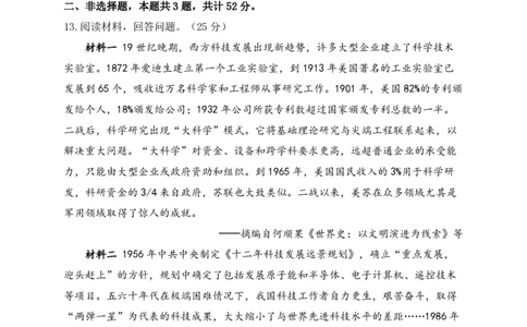 2024届明日之星高考历史精英模拟卷河南版_2024高考押题卷_72024正确教育全系列_2024明日之星全系列_（新高考）2024《明日之星&middot;高考精英模拟卷》（九科全）各一套