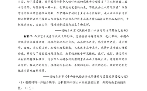 2024届明日之星高考历史精英模拟卷河南版_2024高考押题卷_72024正确教育全系列_2024明日之星全系列_（新高考）2024《明日之星&middot;高考精英模拟卷》（九科全）各一套