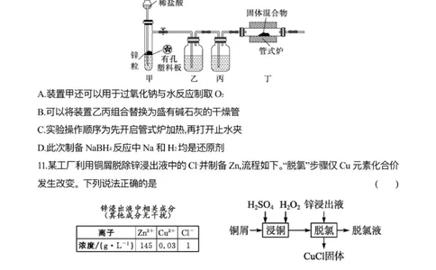 牡二中2025&mdash;2026学年度第一学期高三第一次阶段性测试化学试题_2025年10月_251007黑龙江省牡丹江市第二高级中学2025-2026学年高三上学期第一次阶段性测试