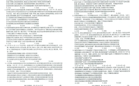 江西省2025届高三下学期3月百万大联考（金太阳25-4001C）政治_2025年3月_2503202025届江西省高三金太阳3月联考（JX-4001C）（全科）_2025届江西省高三金太阳3月联考（JX-4001C）政治