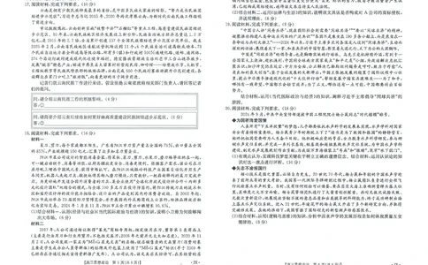 江西省2025届高三下学期3月百万大联考（金太阳25-4001C）政治_2025年3月_2503202025届江西省高三金太阳3月联考（JX-4001C）（全科）_2025届江西省高三金太阳3月联考（JX-4001C）政治