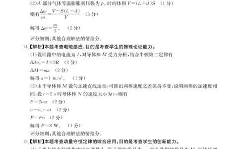 物理1002C广西答案_2025年9月_250907广西金太阳9月高三联考（1002C）_物理