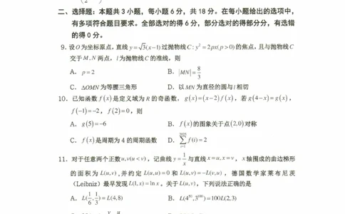 重庆市名校联盟2024-2025学年度第二期第一次联合考试数学_2025年3月_250315重庆市名校联盟2024-2025学年度第二学期第一次联合考试（全科）