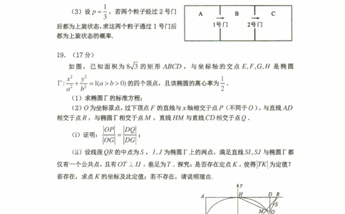 重庆市名校联盟2024-2025学年度第二期第一次联合考试数学_2025年3月_250315重庆市名校联盟2024-2025学年度第二学期第一次联合考试（全科）