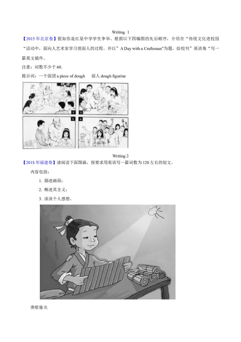 专题27书面表达图表和图画类（学生卷）--学易金卷：十年（2014-2023）高考真题英语分项汇编（全国通用）_近10年高考真题汇编（必刷）