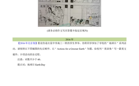 专题27书面表达图表和图画类（学生卷）--学易金卷：十年（2014-2023）高考真题英语分项汇编（全国通用）_近10年高考真题汇编（必刷）