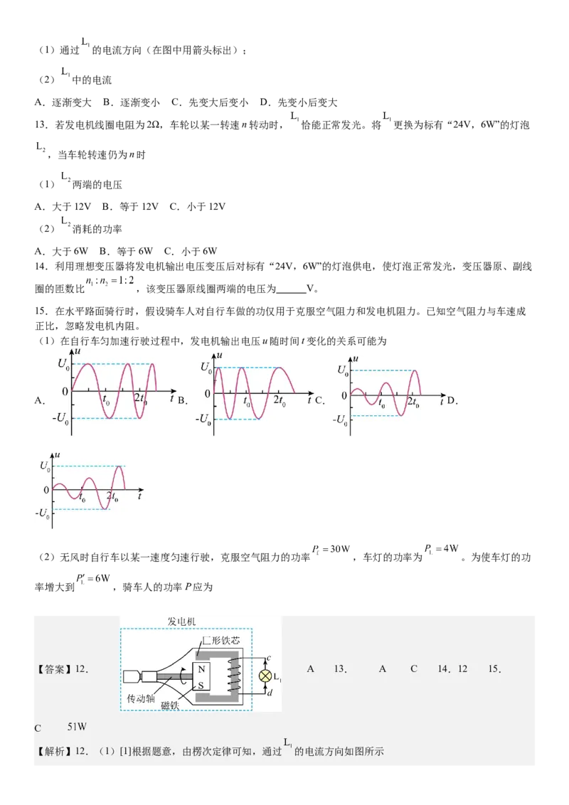 上海物理-答案-p_近10年高考真题汇编（必刷）_2024年高考真题_高考真题（截止6.29）_上海卷（5科）