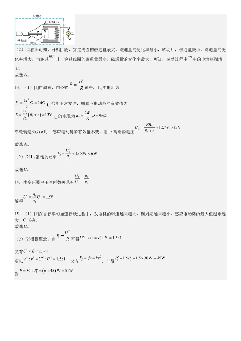 上海物理-答案-p_近10年高考真题汇编（必刷）_2024年高考真题_高考真题（截止6.29）_上海卷（5科）