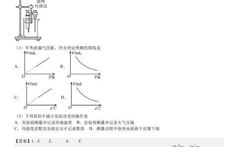 上海物理-答案-p_近10年高考真题汇编（必刷）_2024年高考真题_高考真题（截止6.29）_上海卷（5科）