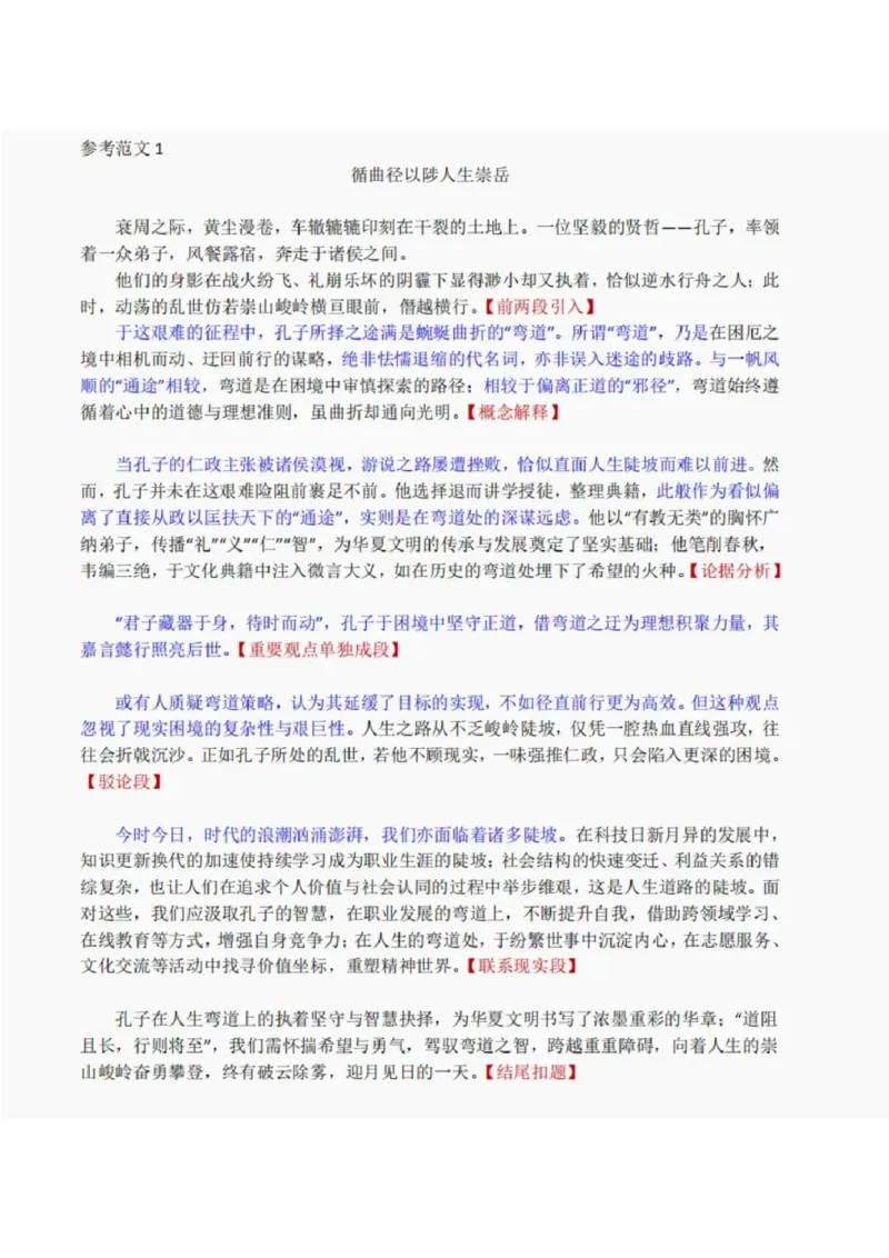 江苏省2025届高三南京盐城一模语文_2025年1月_250107江苏省南京市、盐城市2025届高三上学期第一次模拟考试（全科）_江苏省南京市、盐城市2025届高三上学期第一次模拟考试语文