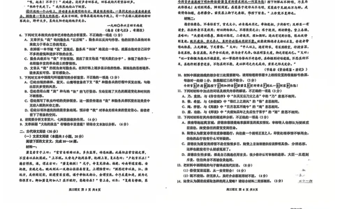 江苏省2025届高三南京盐城一模语文_2025年1月_250107江苏省南京市、盐城市2025届高三上学期第一次模拟考试（全科）_江苏省南京市、盐城市2025届高三上学期第一次模拟考试语文
