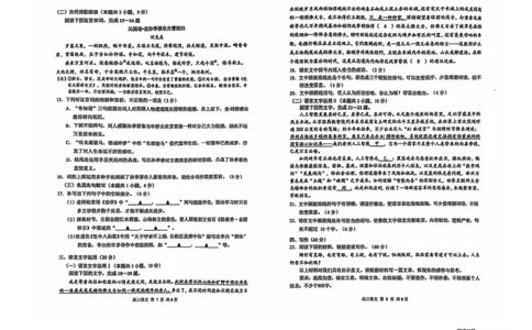 江苏省2025届高三南京盐城一模语文_2025年1月_250107江苏省南京市、盐城市2025届高三上学期第一次模拟考试（全科）_江苏省南京市、盐城市2025届高三上学期第一次模拟考试语文