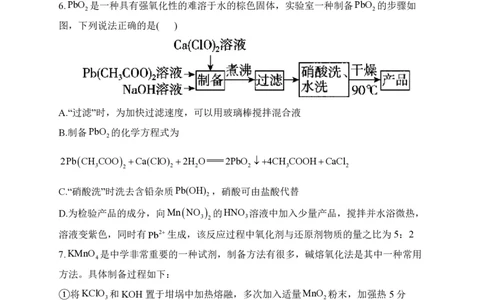 2024届明日之星高考化学精英模拟卷河北版_2024高考押题卷_72024正确教育全系列_2024明日之星全系列_（新高考）2024《明日之星&middot;高考精英模拟卷》（九科全）各一套