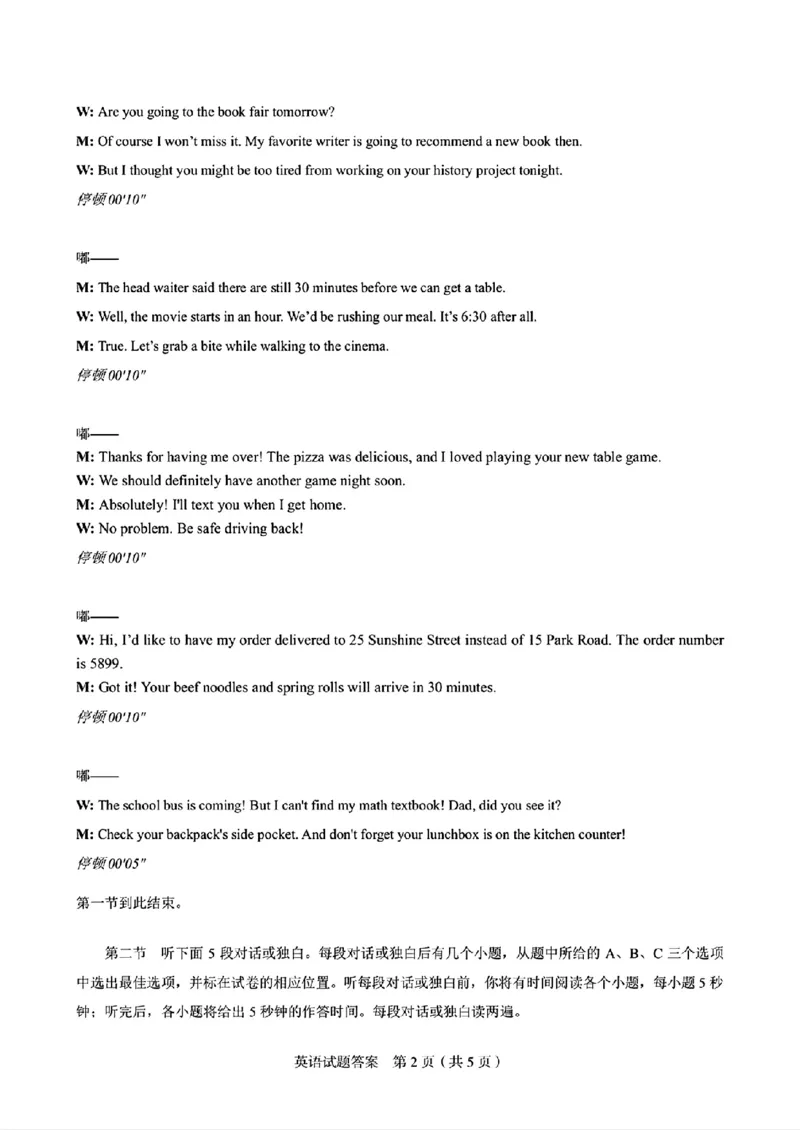 英语答案_2025年5月_250511合肥市2025届高三年级5月教学质量检测（合肥三模）（全科）_合肥市2025届高三年级5月教学质量检测（合肥三模）英语