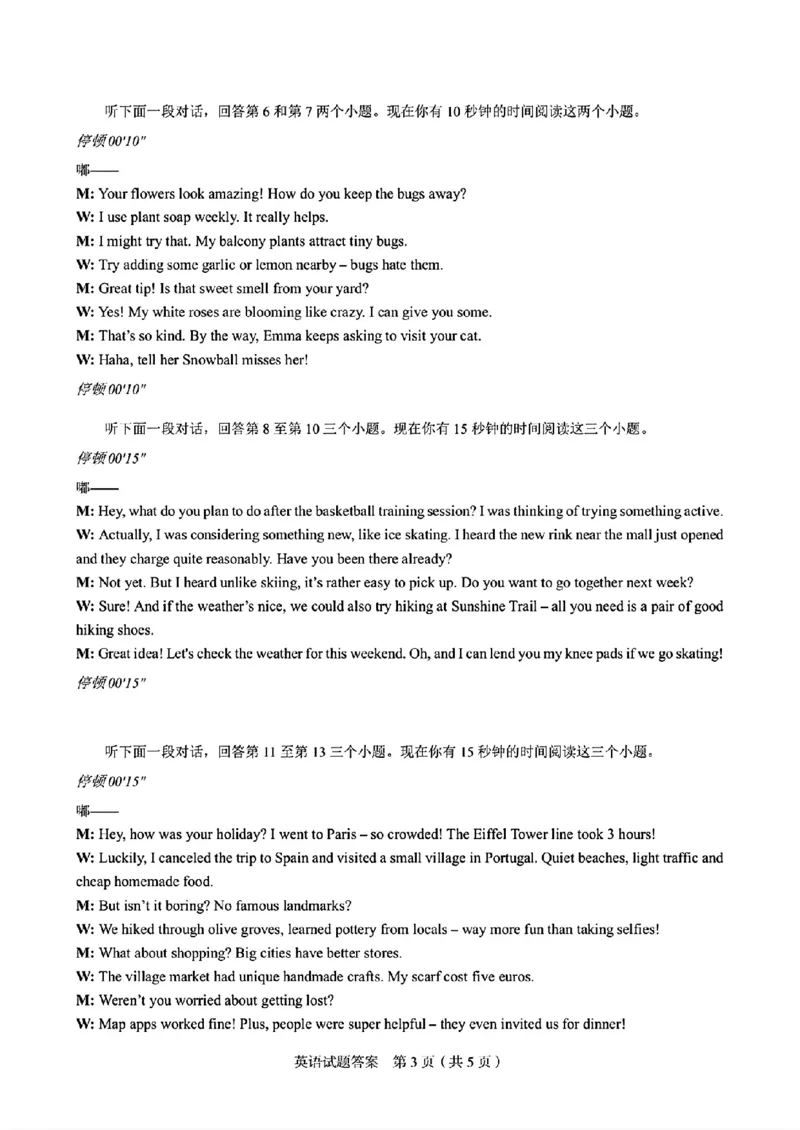 英语答案_2025年5月_250511合肥市2025届高三年级5月教学质量检测（合肥三模）（全科）_合肥市2025届高三年级5月教学质量检测（合肥三模）英语