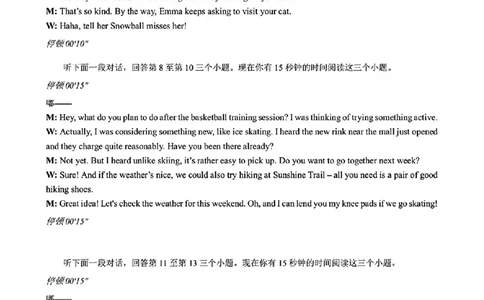 英语答案_2025年5月_250511合肥市2025届高三年级5月教学质量检测（合肥三模）（全科）_合肥市2025届高三年级5月教学质量检测（合肥三模）英语
