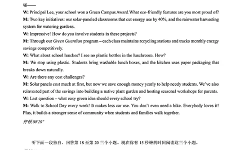 英语答案_2025年5月_250511合肥市2025届高三年级5月教学质量检测（合肥三模）（全科）_合肥市2025届高三年级5月教学质量检测（合肥三模）英语