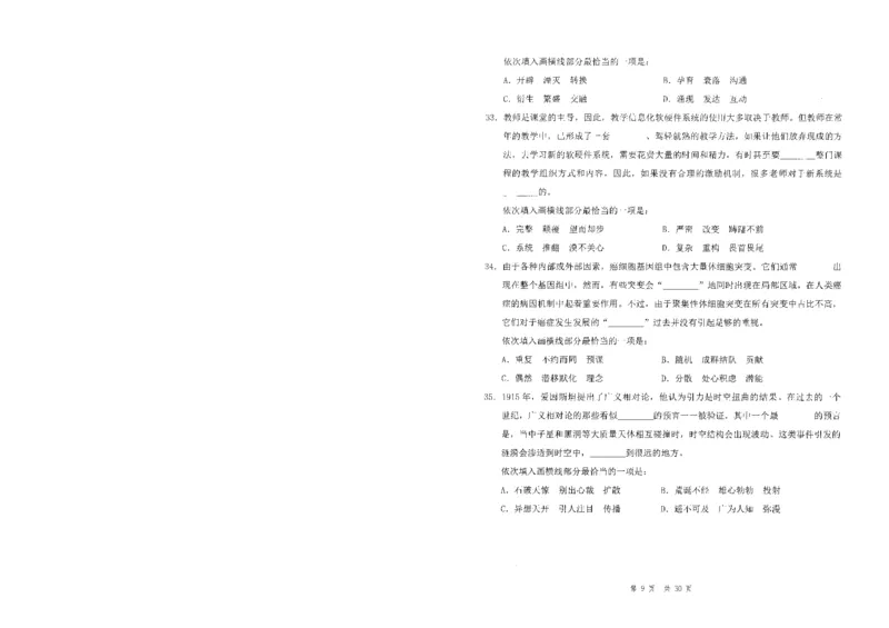 四海24事业单位联考《职业能力测验6》_2026考公资料_花生十三合集_2024+2023年资料_事业单位2024花生十三事业单位职测套题预测（无水印版本）_讲义及答案