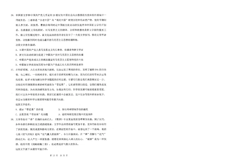 四海24事业单位联考《职业能力测验6》_2026考公资料_花生十三合集_2024+2023年资料_事业单位2024花生十三事业单位职测套题预测（无水印版本）_讲义及答案