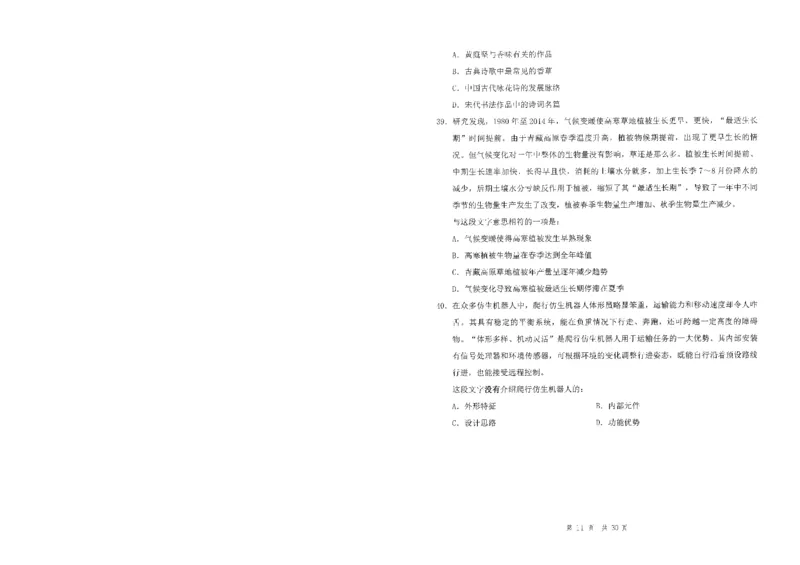 四海24事业单位联考《职业能力测验6》_2026考公资料_花生十三合集_2024+2023年资料_事业单位2024花生十三事业单位职测套题预测（无水印版本）_讲义及答案