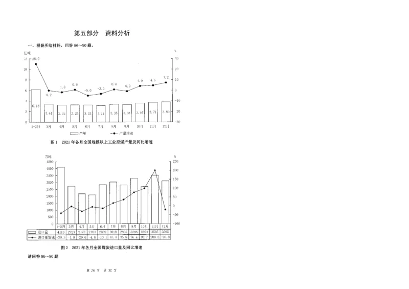 四海24事业单位联考《职业能力测验6》_2026考公资料_花生十三合集_2024+2023年资料_事业单位2024花生十三事业单位职测套题预测（无水印版本）_讲义及答案