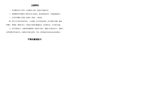 四海24事业单位联考《职业能力测验6》_2026考公资料_花生十三合集_2024+2023年资料_事业单位2024花生十三事业单位职测套题预测（无水印版本）_讲义及答案