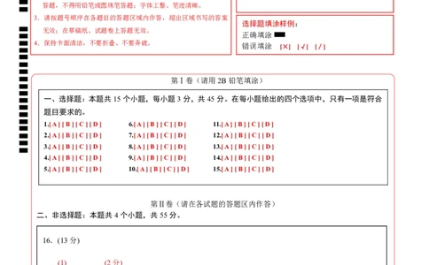 高二年级化学期中模拟卷（答题卡）(1)_1多考区联考_1014高二期中模拟卷（新高考通用）黄金卷：2024-2025学年高二上学期期中模拟考试