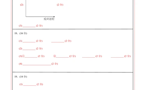 高二年级化学期中模拟卷（答题卡）(1)_1多考区联考_1014高二期中模拟卷（新高考通用）黄金卷：2024-2025学年高二上学期期中模拟考试