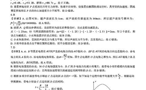 物理答案_2025年8月_250822广西省&ldquo;贵百河一南宁二中、武鸣高中&rdquo;2026届8月高三摸底考试（全科）_2026届&ldquo;贵百河一南宁二中、武鸣高中&rdquo;8月高三摸底考试物理试题（含答案）