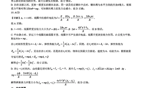 物理答案_2025年8月_250822广西省&ldquo;贵百河一南宁二中、武鸣高中&rdquo;2026届8月高三摸底考试（全科）_2026届&ldquo;贵百河一南宁二中、武鸣高中&rdquo;8月高三摸底考试物理试题（含答案）