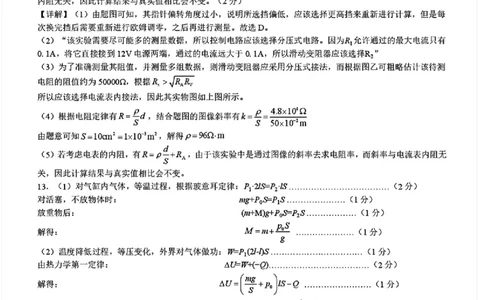 物理答案_2025年8月_250822广西省&ldquo;贵百河一南宁二中、武鸣高中&rdquo;2026届8月高三摸底考试（全科）_2026届&ldquo;贵百河一南宁二中、武鸣高中&rdquo;8月高三摸底考试物理试题（含答案）