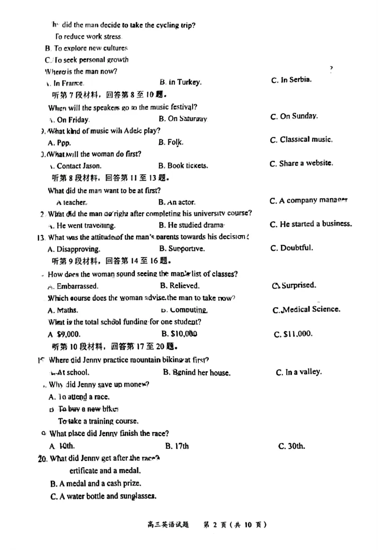 四川省乐山市，自贡市，宜宾市2025届高三第二次诊断性考试英语_2025年3月_250323四川省乐山市，自贡市，宜宾市2025届高三第二次诊断性考试（全科）