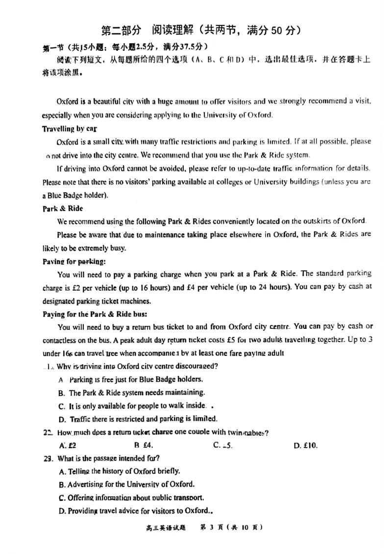 四川省乐山市，自贡市，宜宾市2025届高三第二次诊断性考试英语_2025年3月_250323四川省乐山市，自贡市，宜宾市2025届高三第二次诊断性考试（全科）