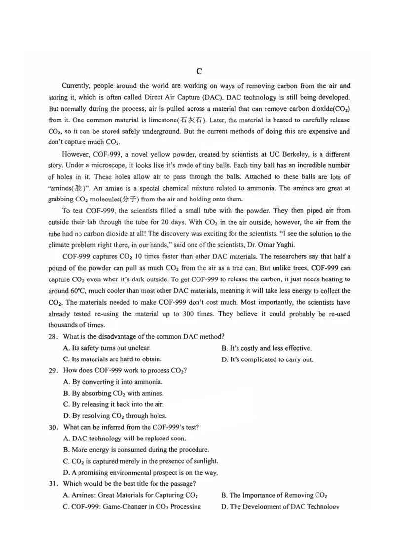 四川省乐山市，自贡市，宜宾市2025届高三第二次诊断性考试英语_2025年3月_250323四川省乐山市，自贡市，宜宾市2025届高三第二次诊断性考试（全科）