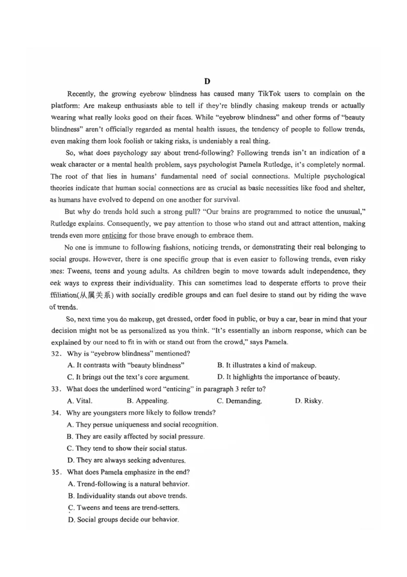 四川省乐山市，自贡市，宜宾市2025届高三第二次诊断性考试英语_2025年3月_250323四川省乐山市，自贡市，宜宾市2025届高三第二次诊断性考试（全科）