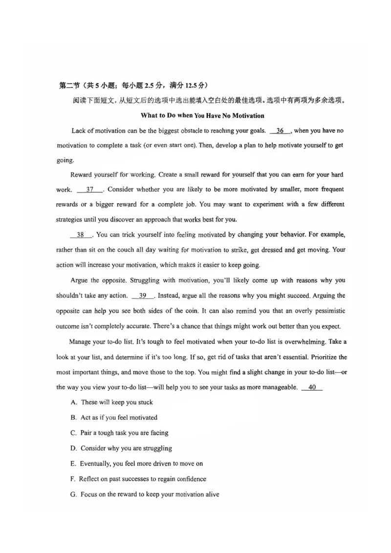 四川省乐山市，自贡市，宜宾市2025届高三第二次诊断性考试英语_2025年3月_250323四川省乐山市，自贡市，宜宾市2025届高三第二次诊断性考试（全科）