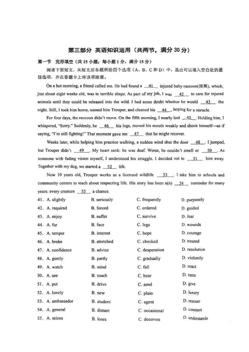 四川省乐山市，自贡市，宜宾市2025届高三第二次诊断性考试英语_2025年3月_250323四川省乐山市，自贡市，宜宾市2025届高三第二次诊断性考试（全科）