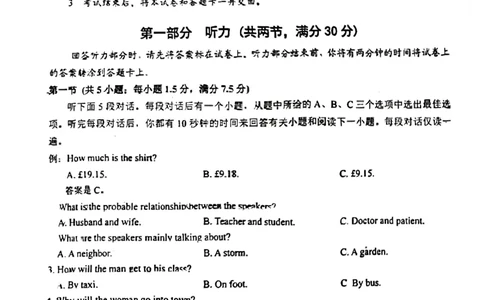四川省乐山市，自贡市，宜宾市2025届高三第二次诊断性考试英语_2025年3月_250323四川省乐山市，自贡市，宜宾市2025届高三第二次诊断性考试（全科）
