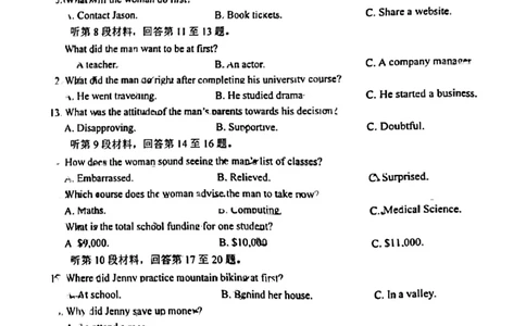 四川省乐山市，自贡市，宜宾市2025届高三第二次诊断性考试英语_2025年3月_250323四川省乐山市，自贡市，宜宾市2025届高三第二次诊断性考试（全科）